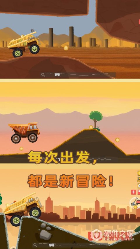 狂野重卡中文版