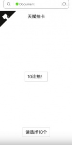 人生重开模拟器抖音版