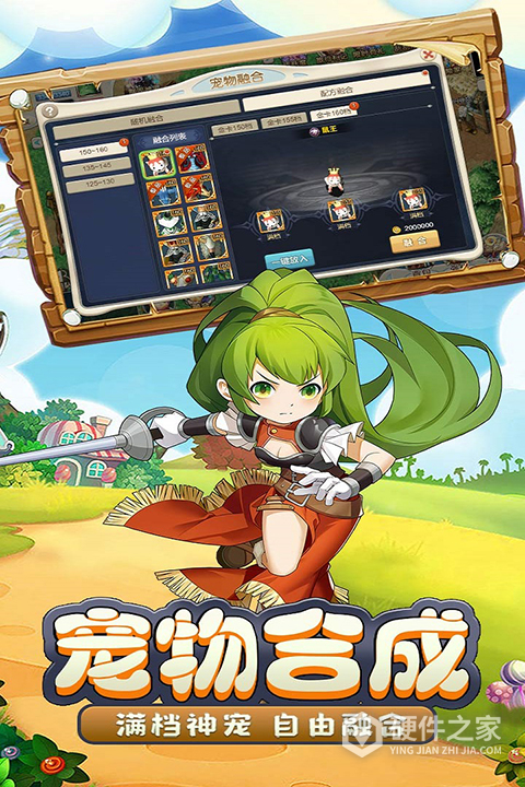 魔力宝贝:启程