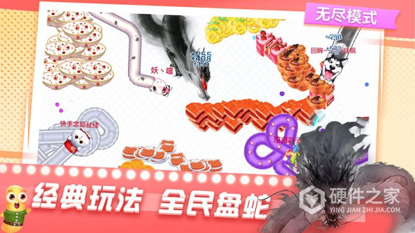 贪吃蛇在线正版