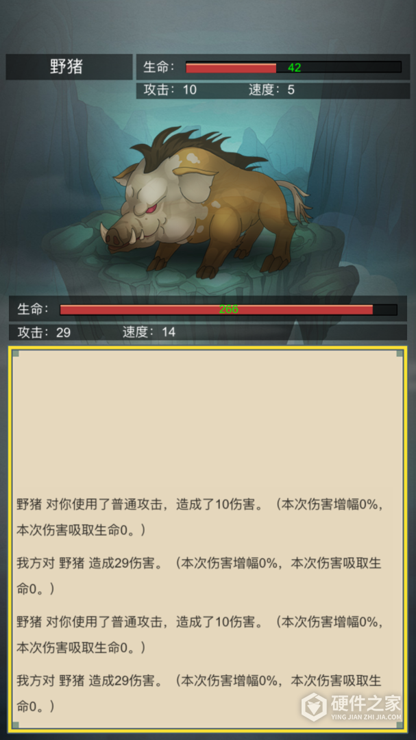 从杂役弟子开始修仙2