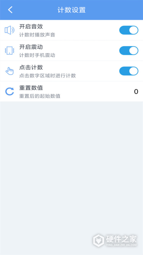 每日计数器