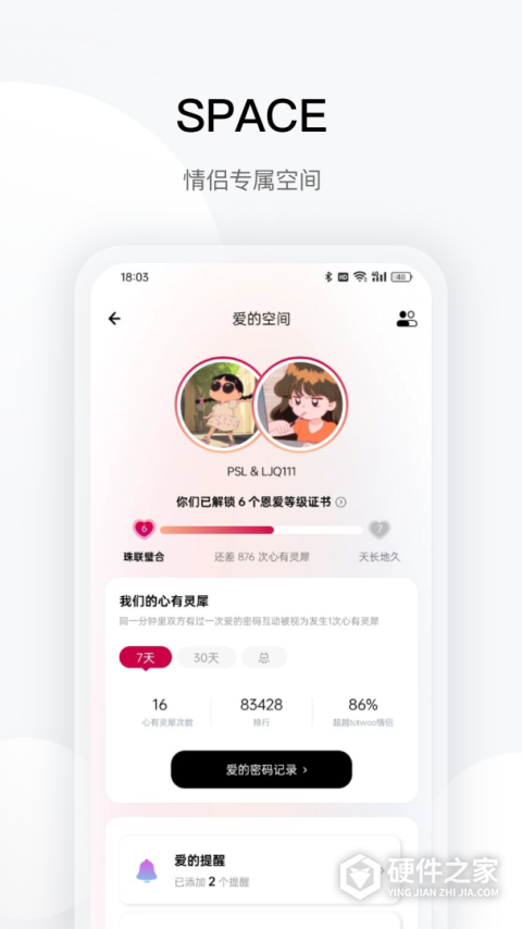 totwoo感应手链App