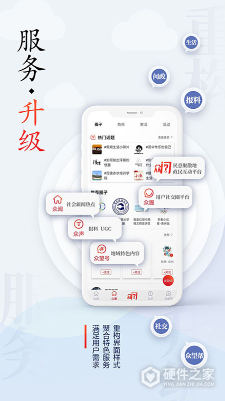 众望客户端
