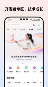 华为云