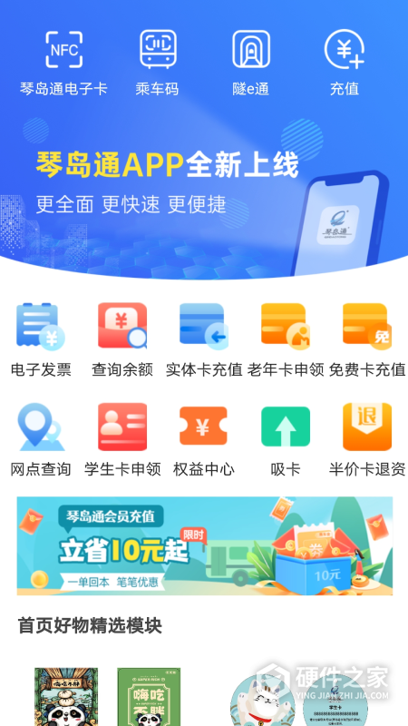 琴岛通