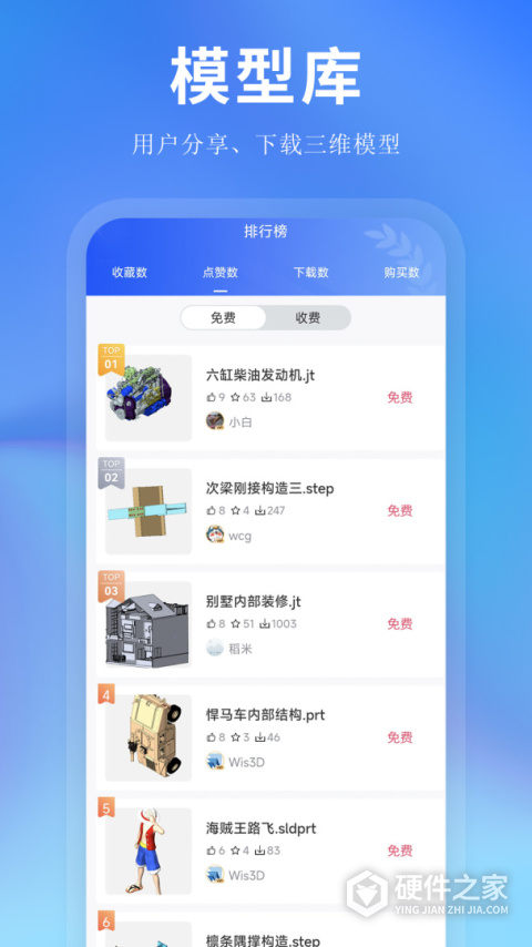 思联三维看图软件