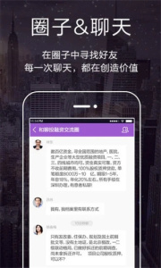 和聊极速版
