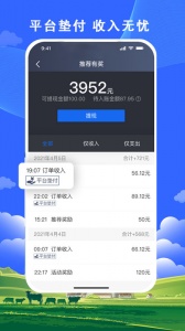 搭顺出行司机端最新版