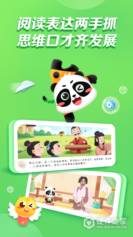 毛豆爱阅读