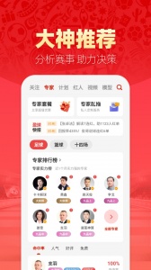 盈球大师