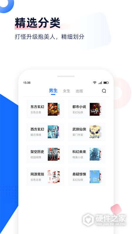 免费追书app