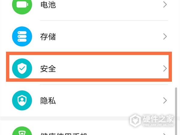 华为荣耀x30max如何隐藏应用