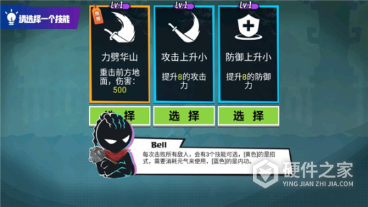 火柴人功夫大师