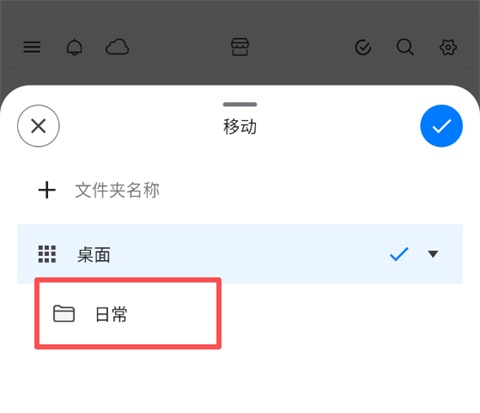 Notein一笔记app