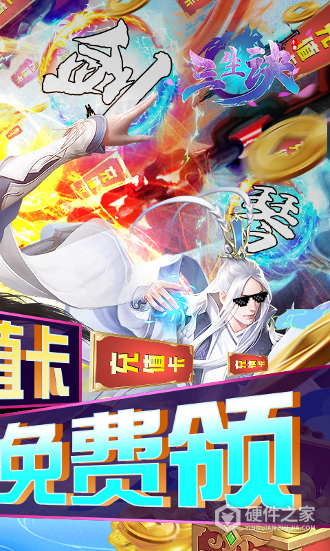 三生诀(0.1折唯我独尊)
