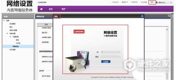 联想激光打印机LJ3303DN for win7/8/10 32bit