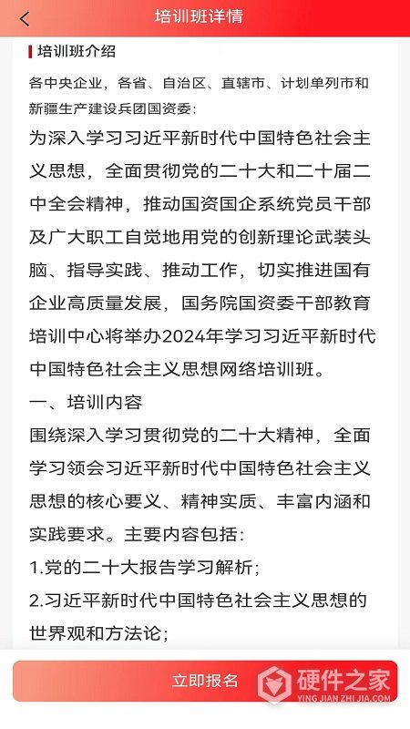 国资e学手机客户端