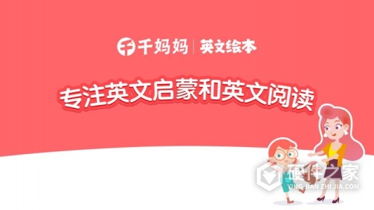 千千妈妈
