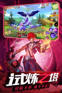 星界幻想跨服版