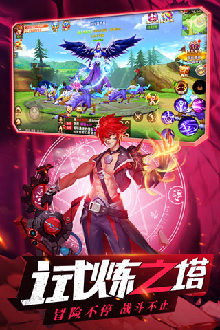 星界幻想跨服版