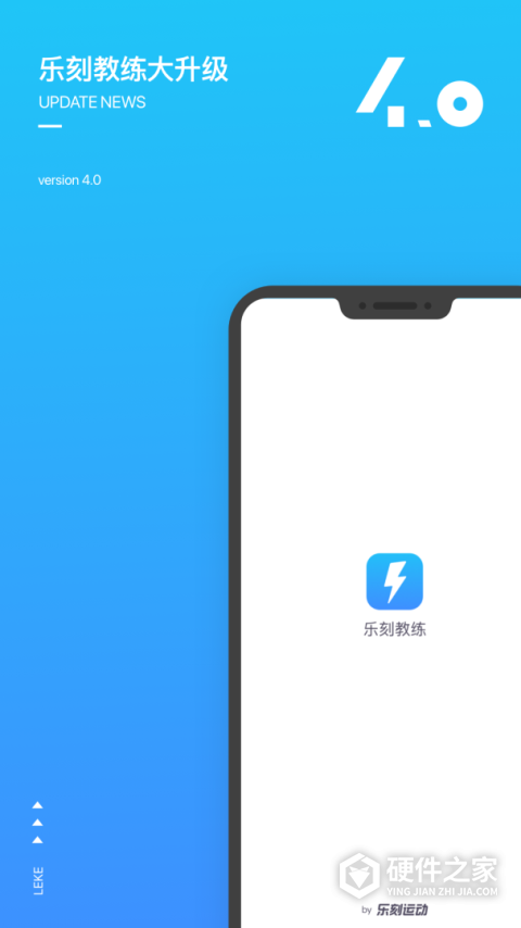 乐刻教练最新版