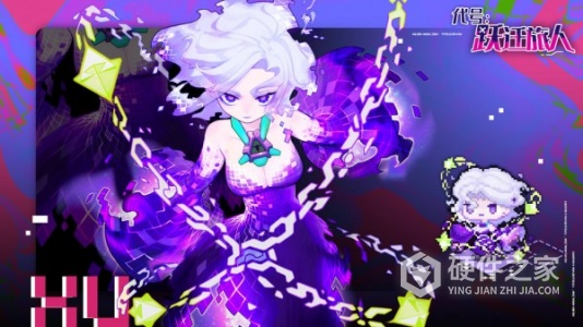 跃迁旅人测试服