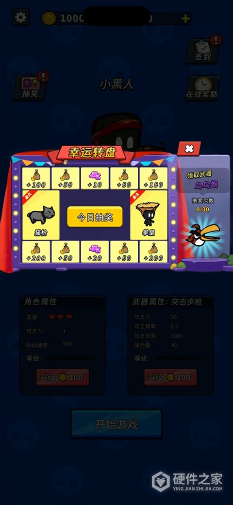 超能英雄国际服