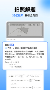 小猿搜题