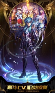 圣斗士星矢正义传说小米版