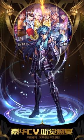 圣斗士星矢正义传说小米版
