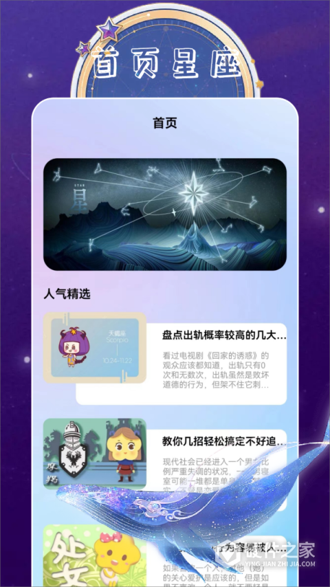 准星大师