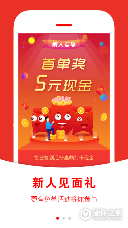 返利快报app
