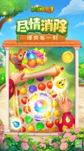 梦幻花园国际服