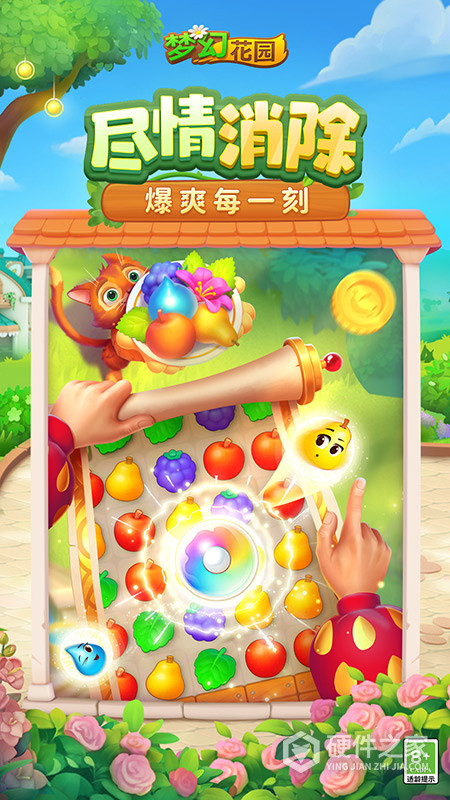 梦幻花园国际服最新版本