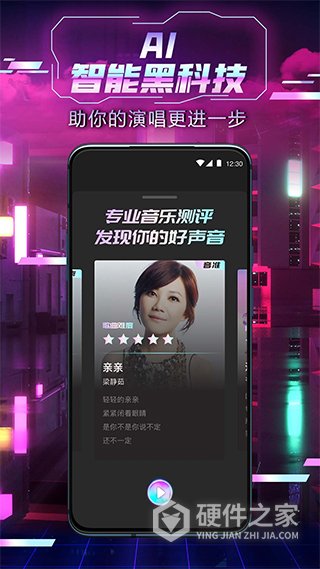 中国好声音app