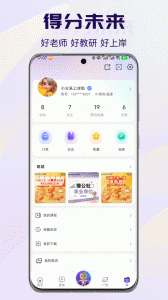 得分未来