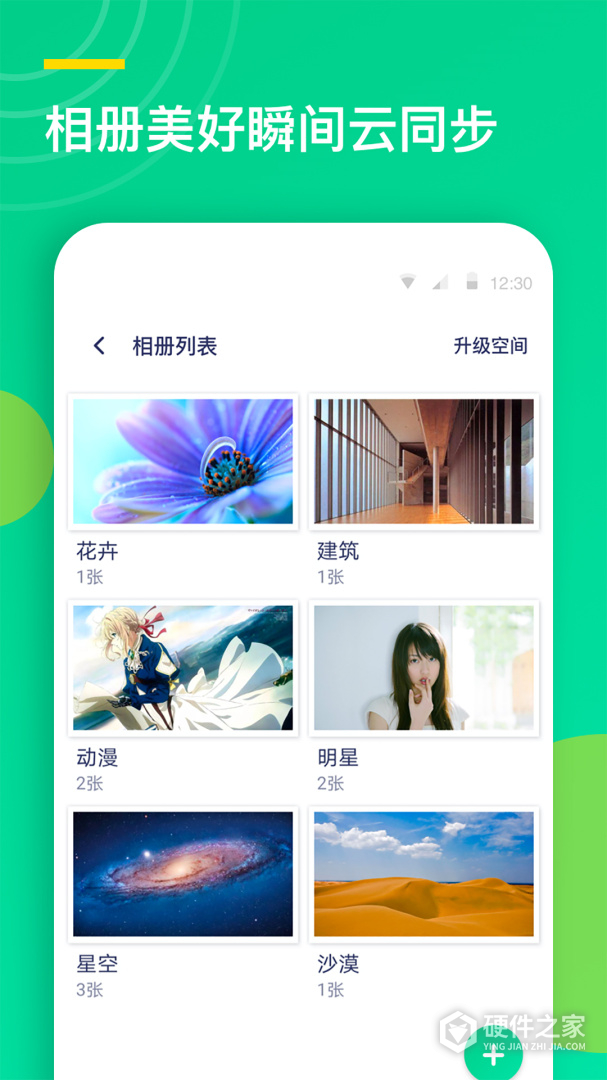 通讯录同步助手