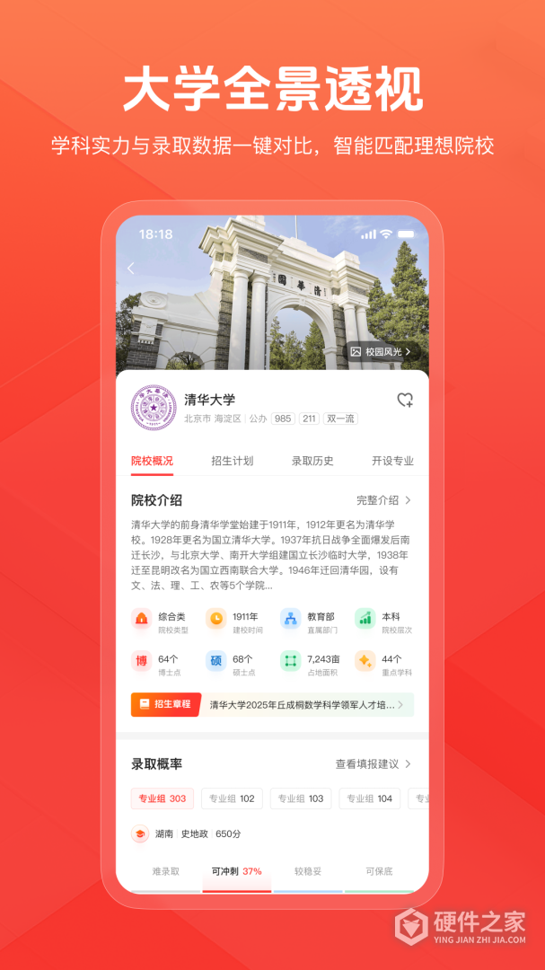 阳光高考网
