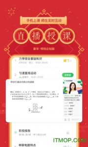 作业帮直播课初始版