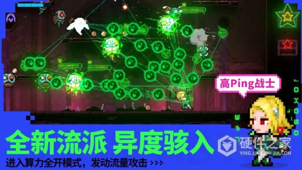 霓虹深渊无限