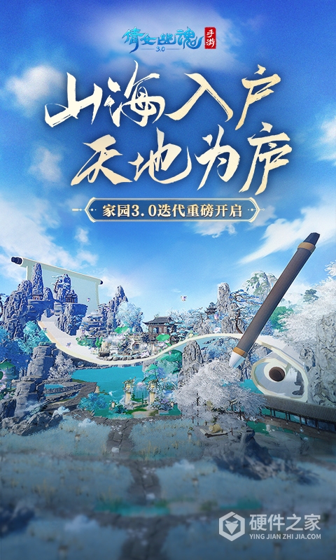 倩女幽魂抖音版