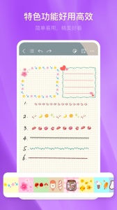 千本笔记最新版