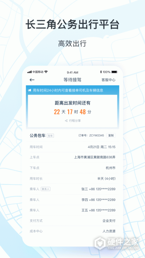 享道政务版app