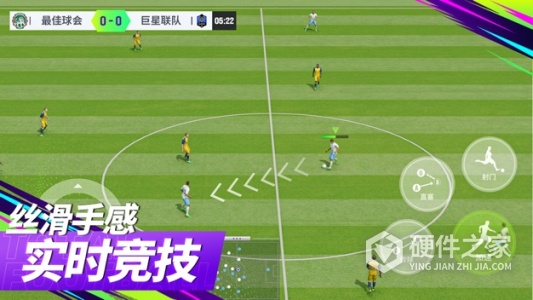 最佳球会测试服