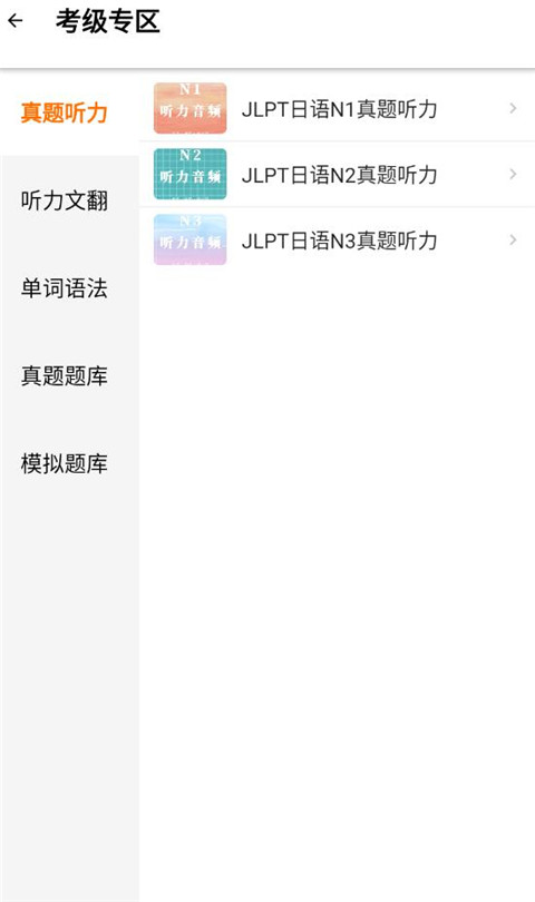 jptalker app