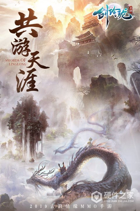 剑玲珑仙缘服