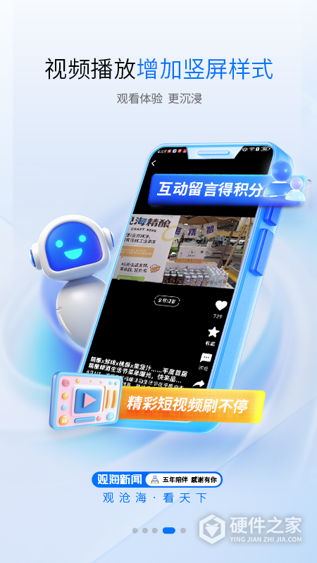 观海新闻