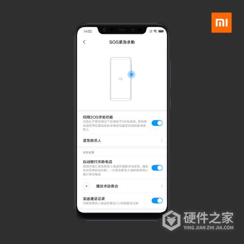 小米MIUIsos求助功能在哪里
