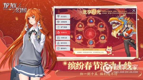 龙族幻想国际服